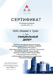 нажмите для увеличения