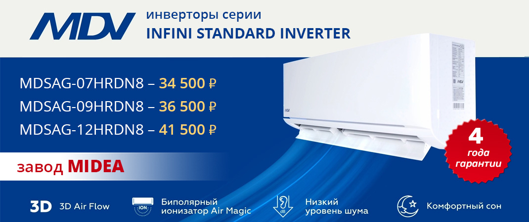 MDV Infini Standart Invertor