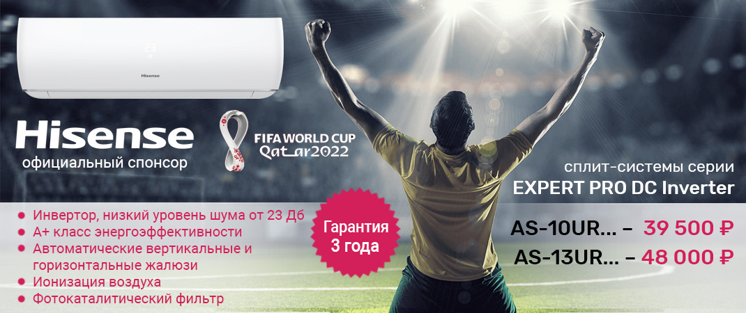 Hisense EXPERT PRO DC Inverter