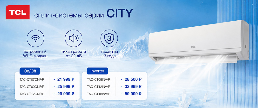 TCL City